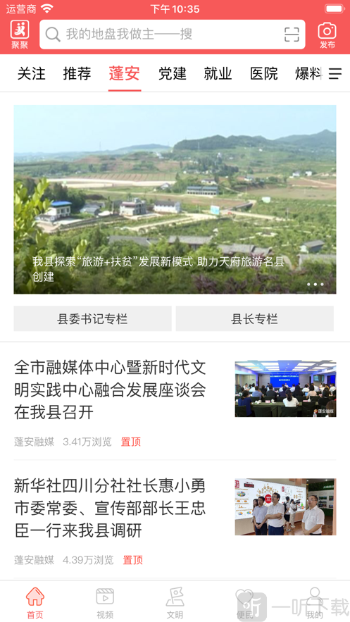 赋圣蓬安