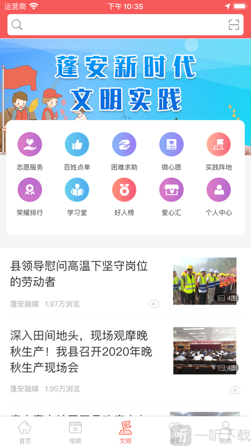 赋圣蓬安