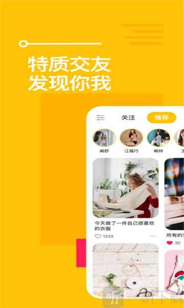 空仆app
