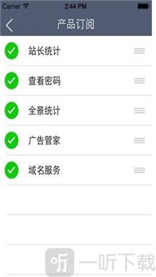站长统计