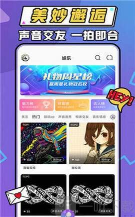 暖听语音