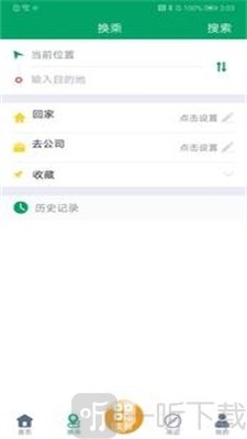 潍坊掌上公交