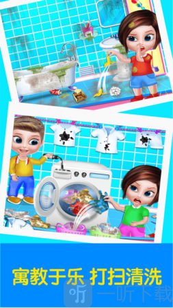 公主房间爱清理