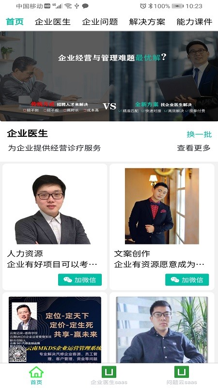 缺咨询