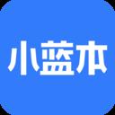 小蓝本企业查询