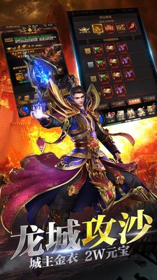神龙赤月传奇
