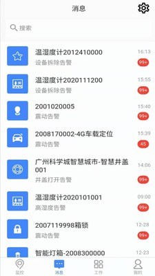 iMC智联云