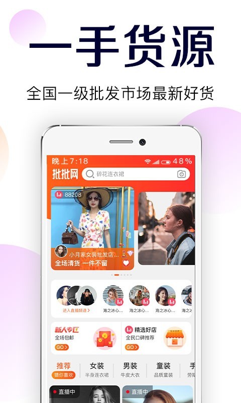 批批網