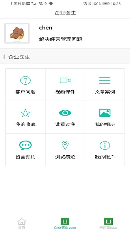 缺咨询