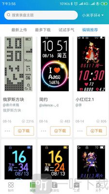 表盘自定义工具app