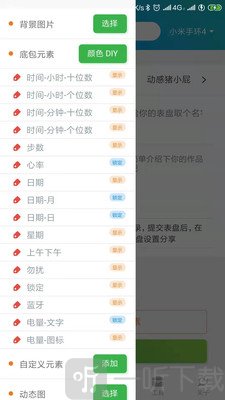 表盘自定义工具app
