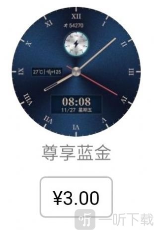 三星太空人表盘