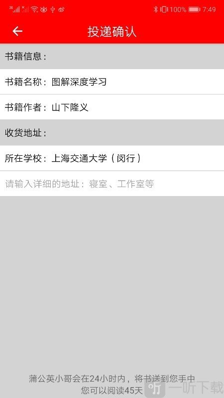 蒲公英读书