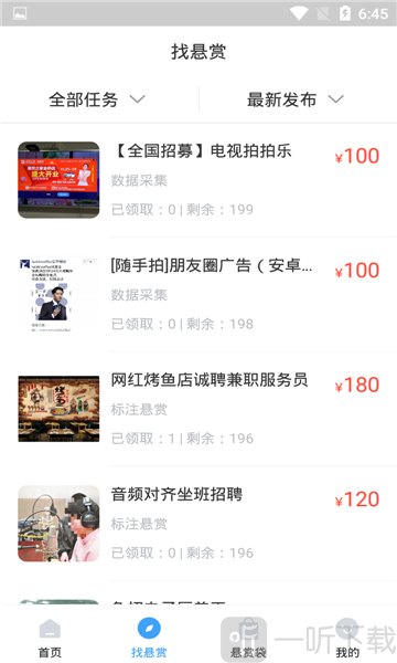 众帮悬赏