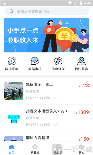 众帮悬赏