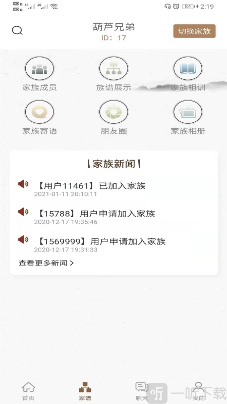 族链