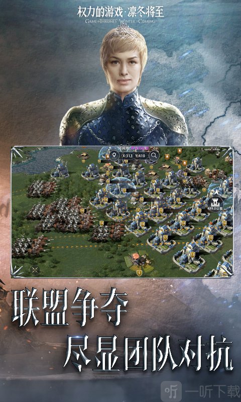 权力的游戏凛冬将至