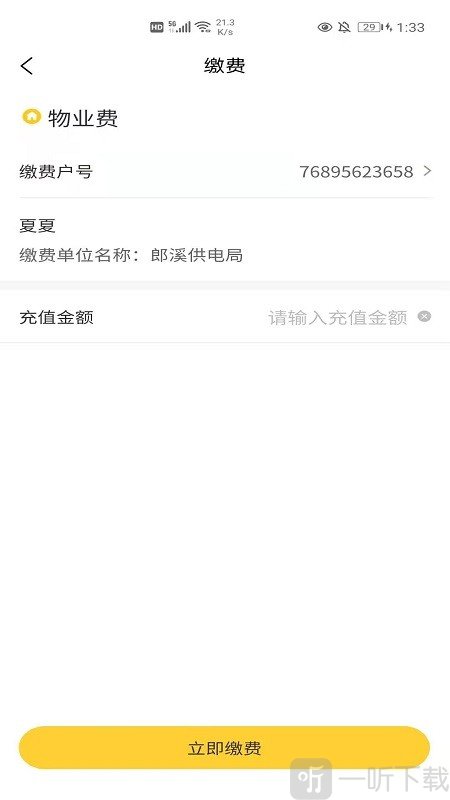区快恋