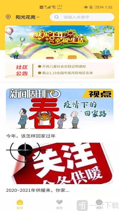 区快恋
