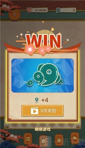 三重对对碰