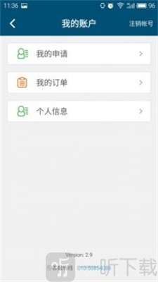 海洋分期贷款