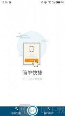 海洋分期贷款