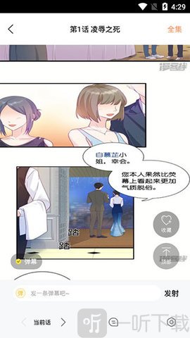 来漫画