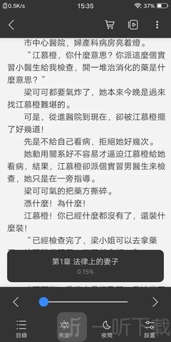 乐橙小说