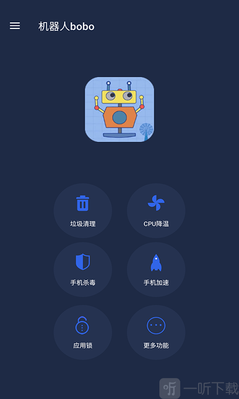 机器人波波最新版