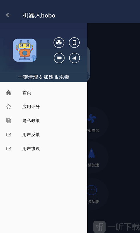 机器人波波最新版