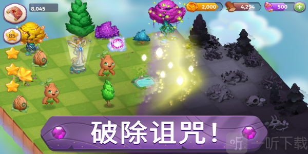 魔法合成
