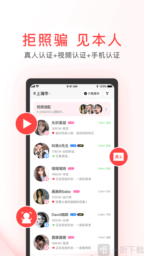 Meet小約會