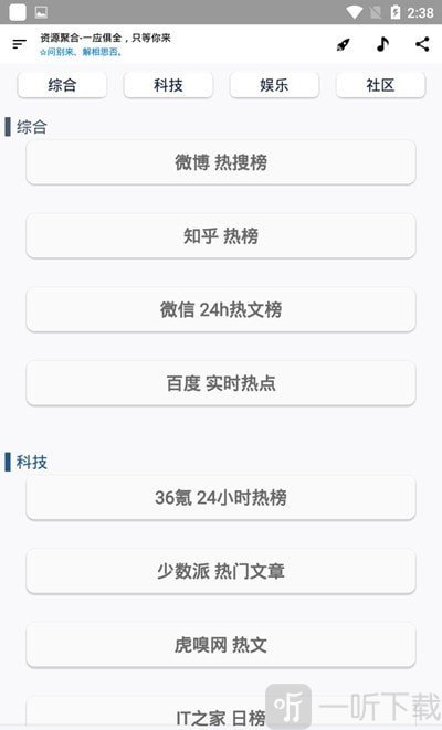 资源聚盒