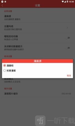 米粒米粒动漫app
