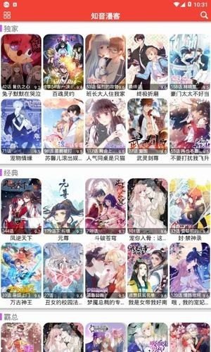 米粒米粒动漫app