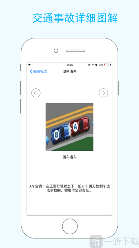 交通标志