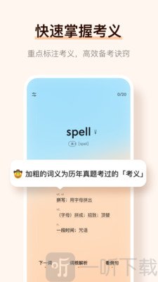 不背单词