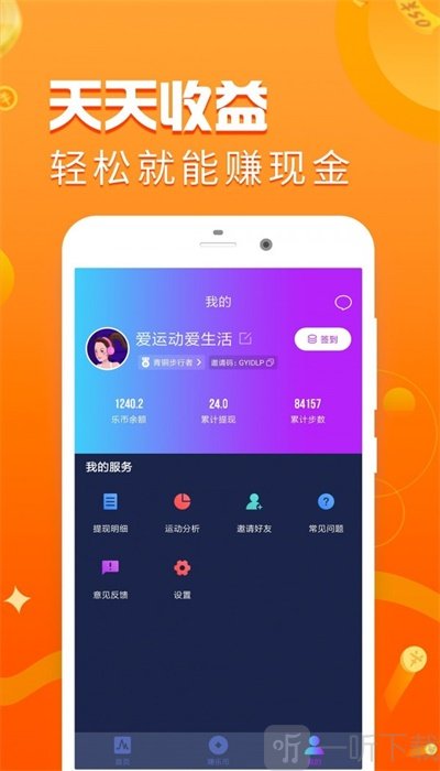 趣运动