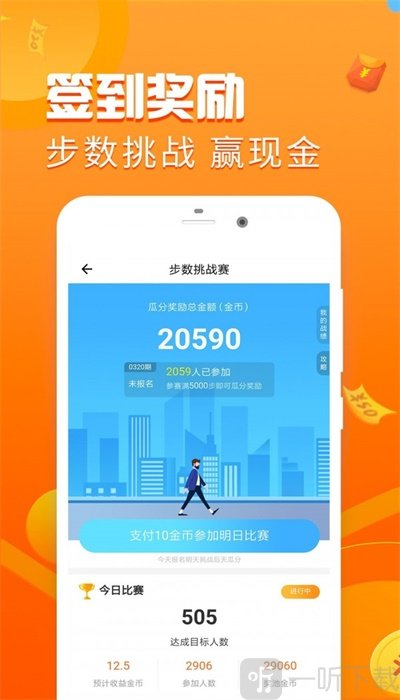 趣运动