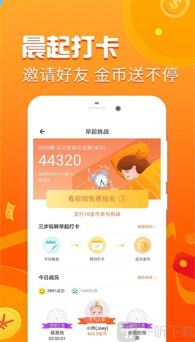 趣运动