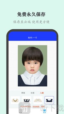 全能证件照大师