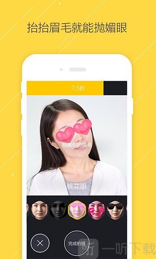 疯狂变脸