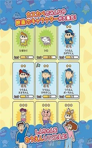 蜡笔小新春日部跑酷