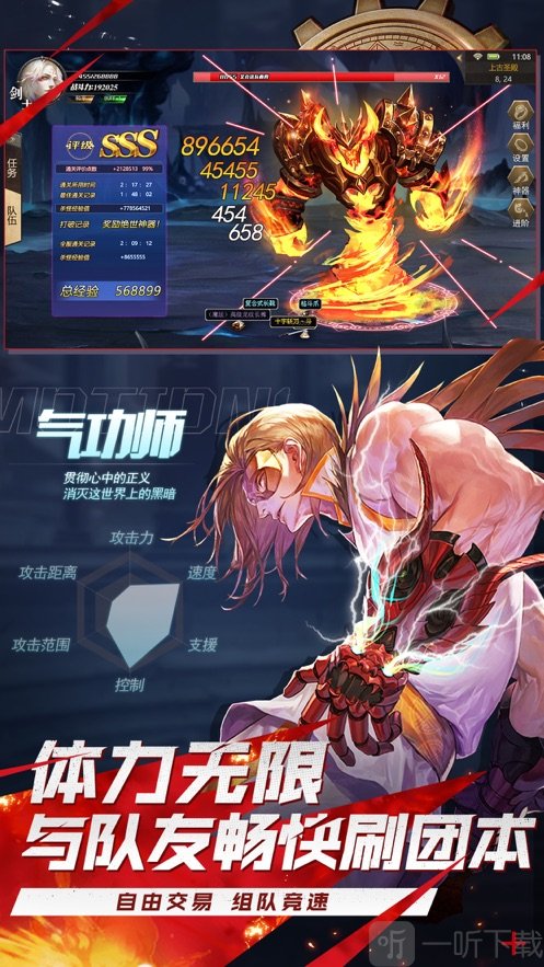 闯关地下城