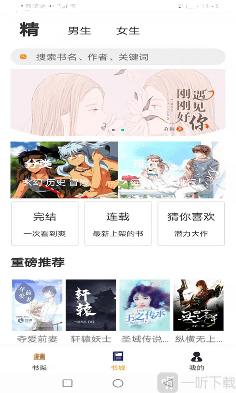 云雨小说