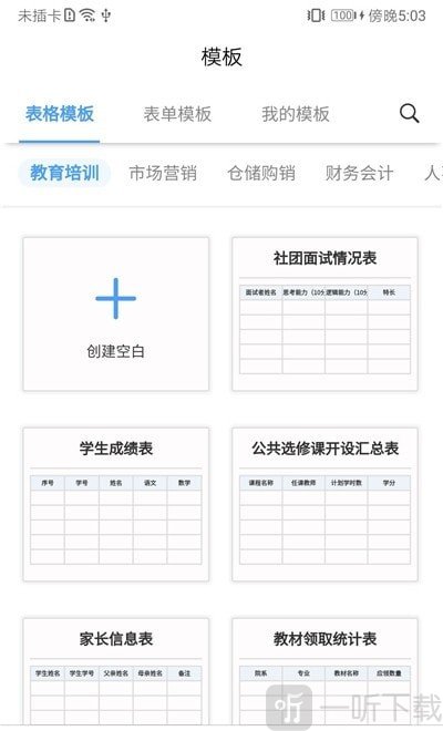 微表