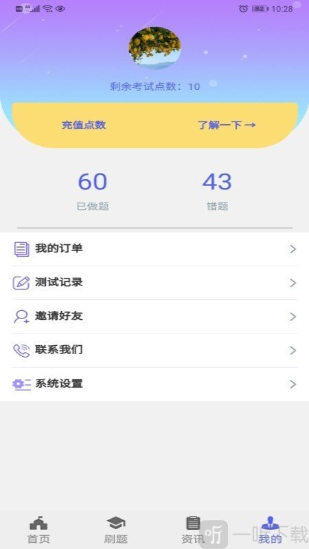 精闪服