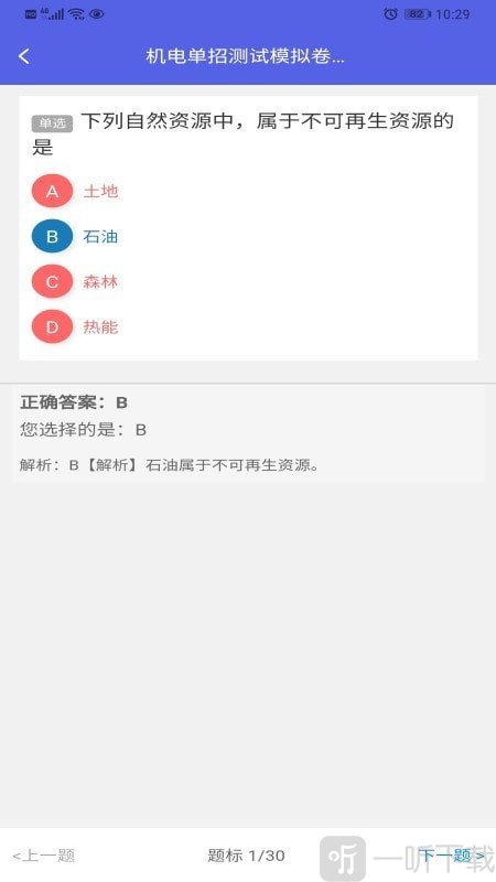精闪服