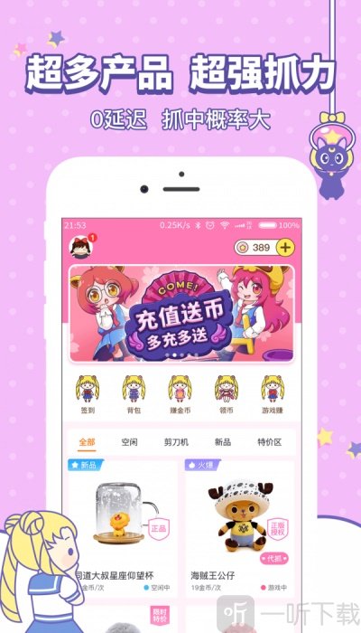 美少女抓娃娃机