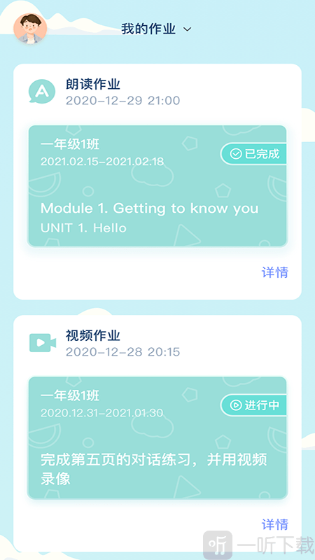 平南英語